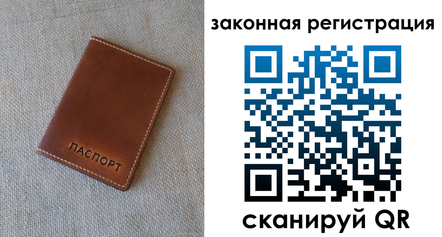 прописка паспорт в Полысаево