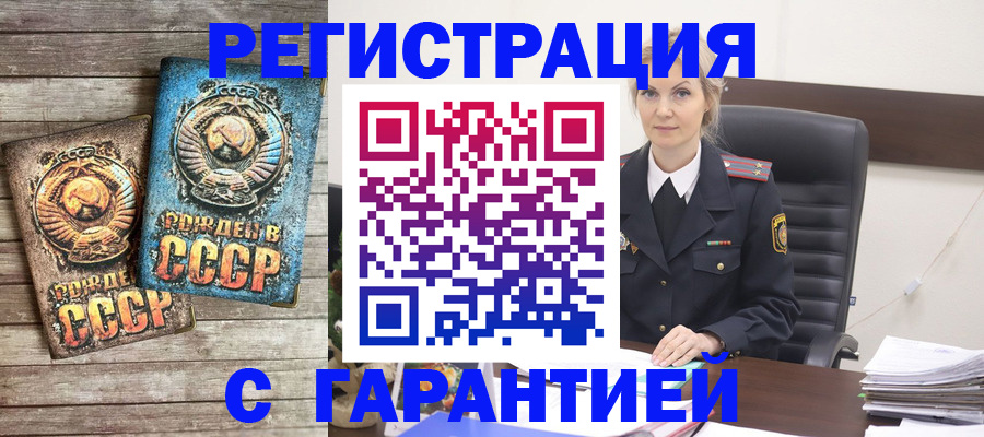 прописка для школы в Полысаево