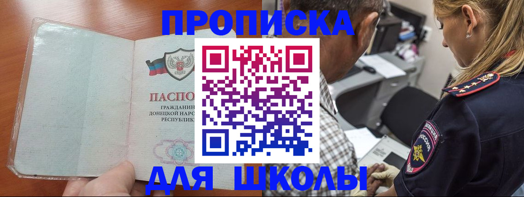 прописка ребенка в Полысаево