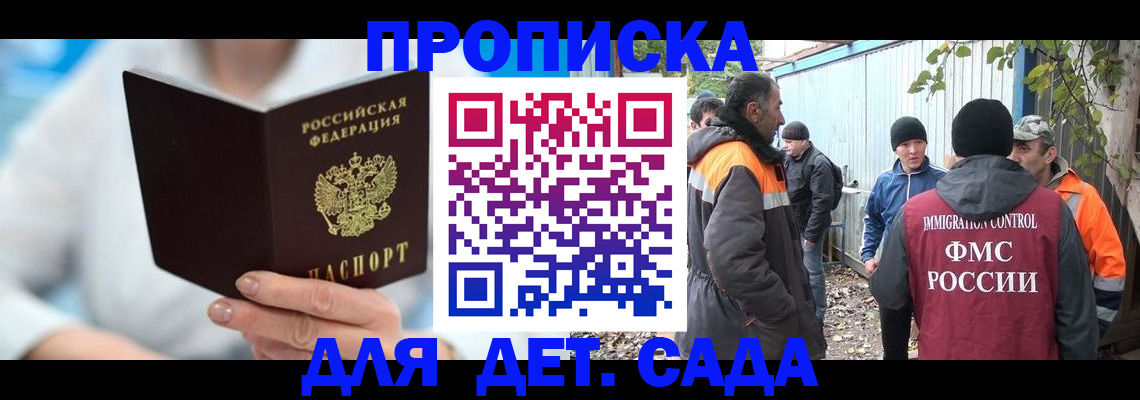 регистрация в Полысаево