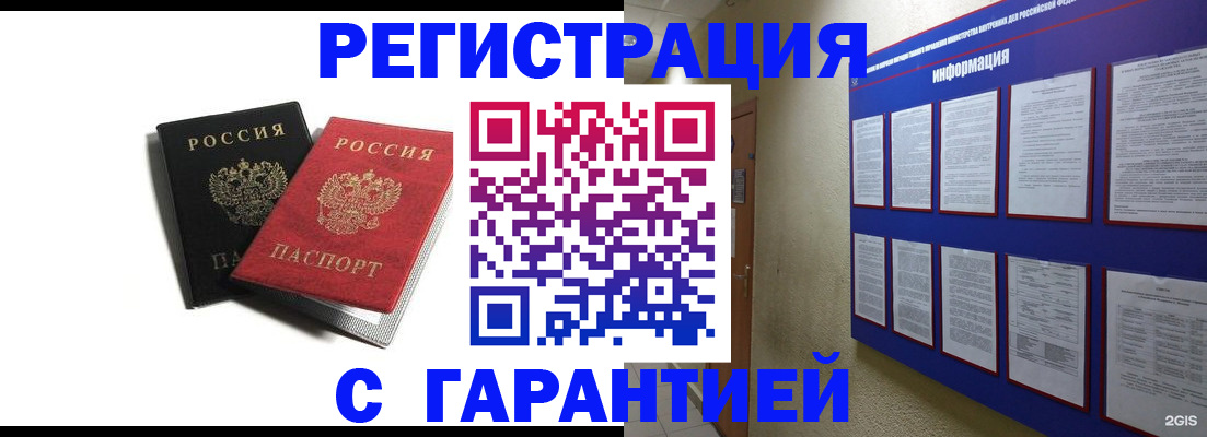 регистрация для дет. сада в Полысаево