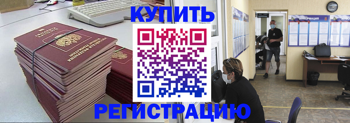 прописка поиск в Полысаево