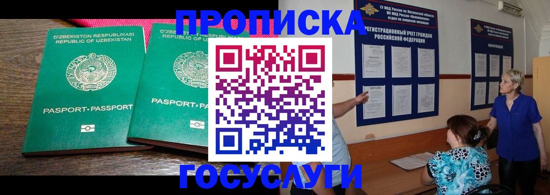 регистрация для дет. сада в Полысаево