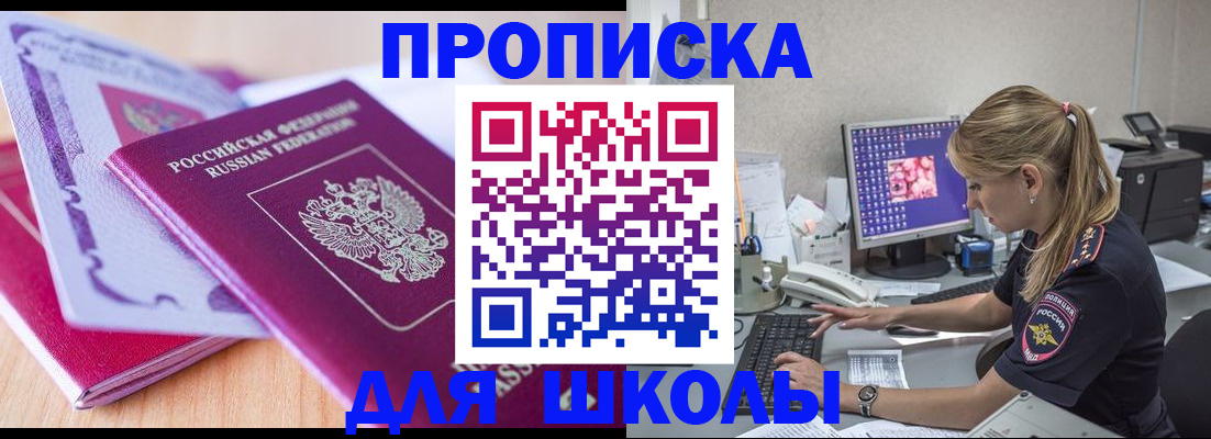 временная регистрация собственник в Полысаево