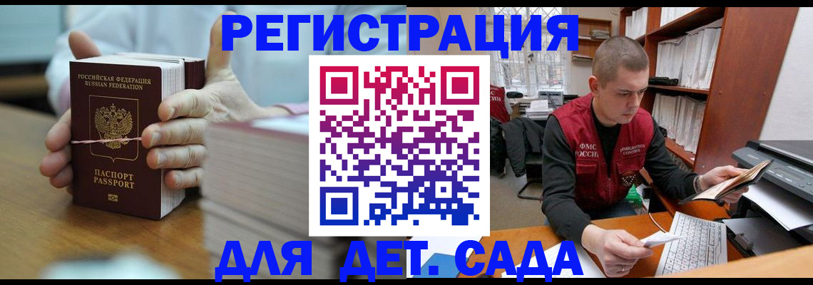 купить прописку в Полысаево