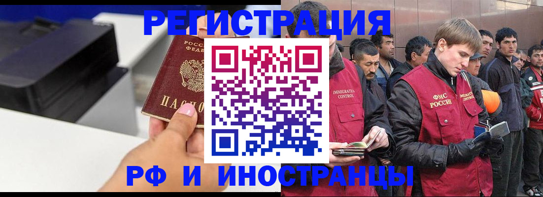 временная регистрация надежно в Полысаево