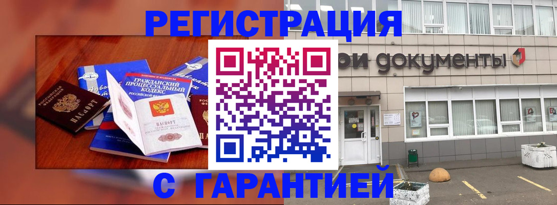 временная регистрация для школы в Полысаево